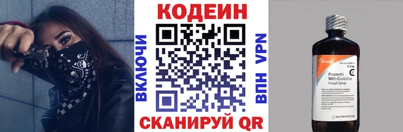 Купить  Углич  Кодеиновый сироп Lean напиток Lean (лин) 