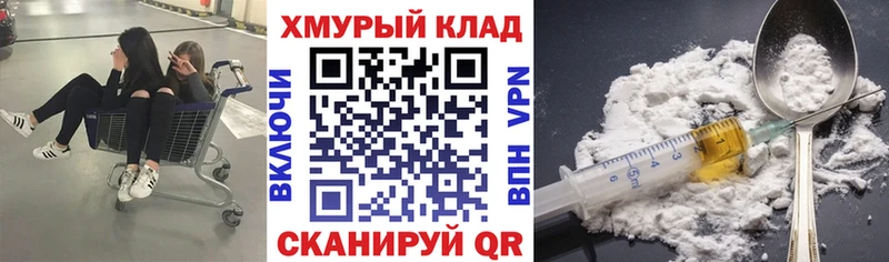 Купить закладки  Углич  ГЕРОИН белый 